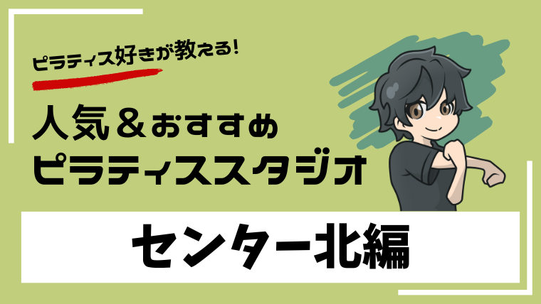 center-kita-pilates-studio