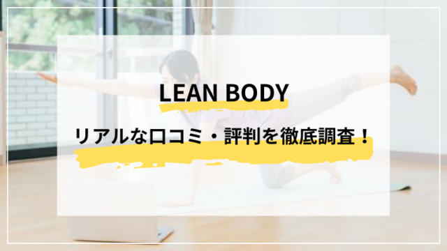lean-body