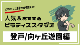 noborito-mukogaokayuen