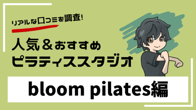 bloom-pilates