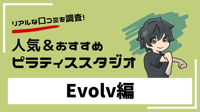 evolv