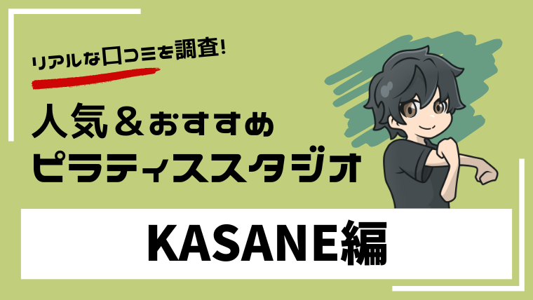 kasane