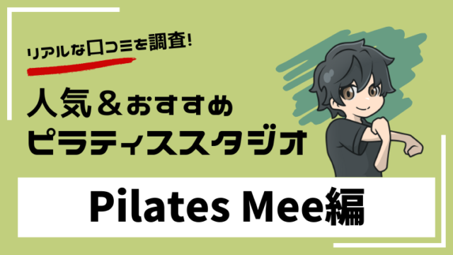 pilates-mee