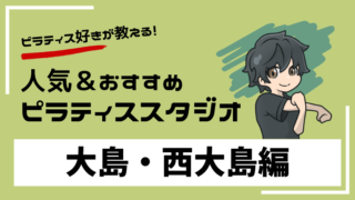 ojima-pilates-studio