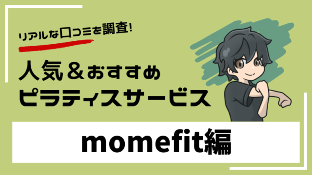 momefit-reputation