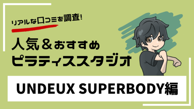 undeux-superbody