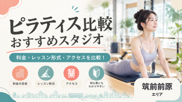 chikuzenmaebaru-pilates-gazo