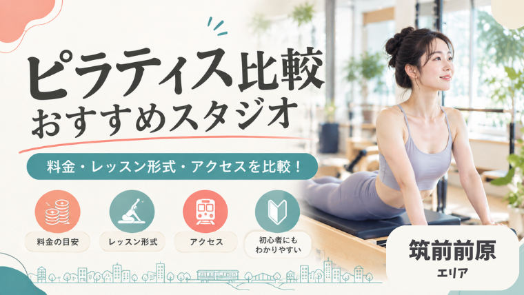 chikuzenmaebaru-pilates-gazo